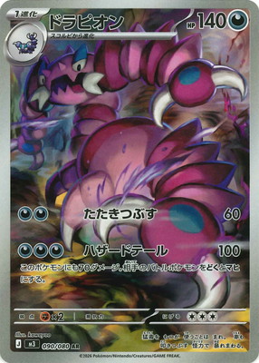 75枚 人気AR 新弾AR / Pokémon Card Joltik AR 067/062 SV3a Raging Surf - Pokemon Card Japanese Scarlet