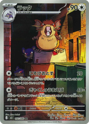 75枚 人気AR 新弾AR / Pokémon Card s-l400.jpg