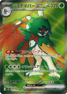 検索用カテゴリ,レアリティ別,SR | ポケモンカード買取・通販専門店