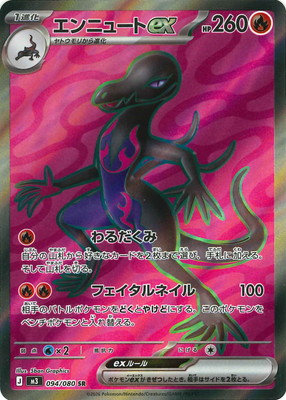 検索用カテゴリ,レアリティ別,SR | ポケモンカード買取・通販専門店