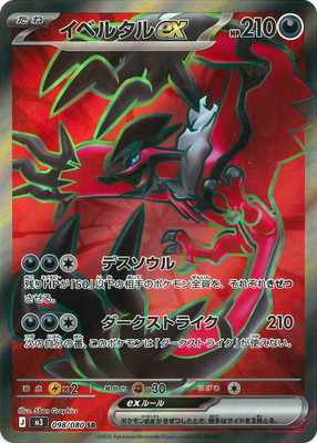 検索用カテゴリ,レアリティ別,SR | ポケモンカード買取・通販専門店