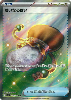 検索用カテゴリ,レアリティ別,SR | ポケモンカード買取・通販専門店