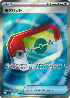 ポケモンカード買取・通販専門店｜最新弾・PSA鑑定品｜フルアヘッド