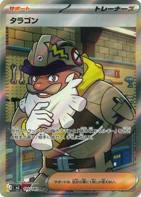 検索用カテゴリ,レアリティ別,SR | ポケモンカード買取・通販専門店