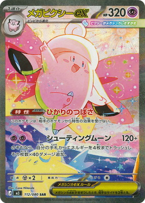 ポケモンカード買取・通販専門店｜最新弾・PSA鑑定品｜フルアヘッド