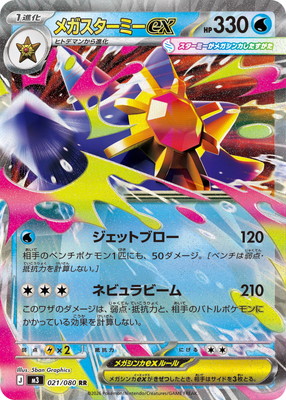 【美品】ポケカ AR60枚まとめ売り カードコーナーより ポケカチラシを更新いたしました！ | おたちゅう