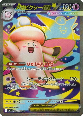 キズ格安コーナー | ポケモンカード買取・通販専門店【フルアヘッド】