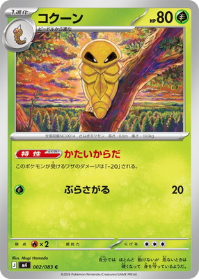 PK-M4-002 �������� C