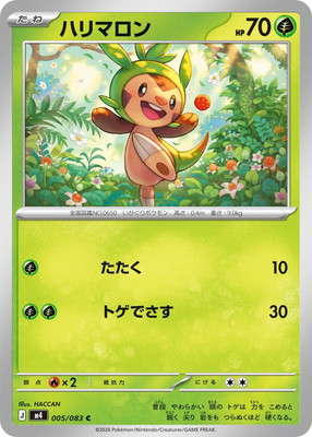 PK-M4-005 �ϥ�ޥ��� C