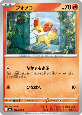 PK-M4-011 �ե��å� C
