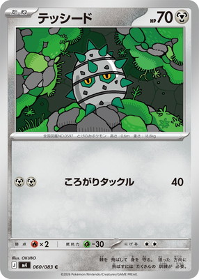 PK-M4-060 �ƥå����� C