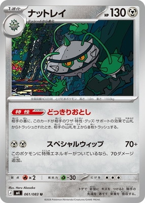 R〜RR M4 ポケカ 58枚まとめ売り メルカリ - まとめ売り ケロマツAR他 ポケカ】ニンジャスピナー(M4) ニンジャスピナー ポケモンカードゲーム