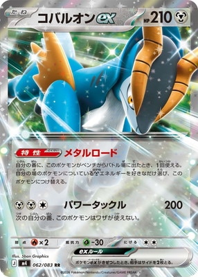 カルボナーラ　コバルオンex RR MEGA 拡張パック ニンジャスピナー PK-M4-062 コバルオンex RR | ポケモンカード,Mシリーズ,拡張パック【M