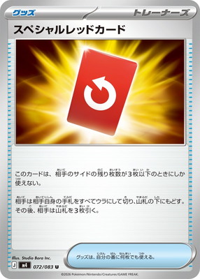 PK-M4-072 ���ڥ�����åɥ����� U