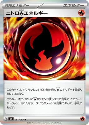 PK-M4-081 ニトロ炎エネルギー R | ポケモンカード,Mシリーズ,拡張