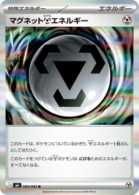 ポケモンカード 鋼エネルギー ブリザード dp 5枚セット まとめ売り メルカリ