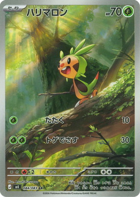 ポケカ ニャビー ハリマロン マーイーカ ポケモンカードステーション プロモ ② ポケカ ニャビー ハリマロン マーイーカ ポケモンカードステーション