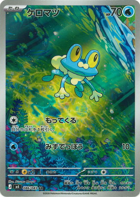 PK-M4-086 �����ޥ� AR