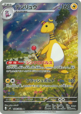 PK-M4-088 �ǥ��奦 AR