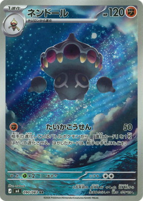 PK-M4-090 �ͥ�ɡ��� AR