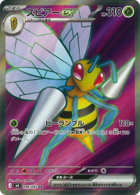PK-M4-096 ���ԥ���ex SR