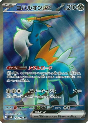 PK-M4-101 コバルオンex SR | ポケモンカード,Mシリーズ,拡張パック【M
