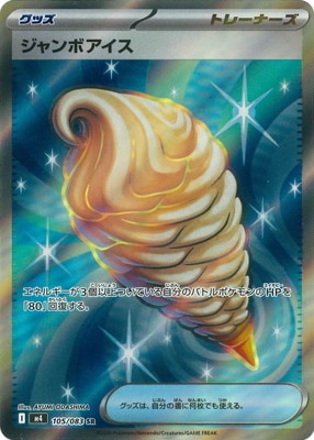 PK-M4-105 �����ܥ����� SR