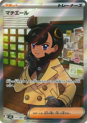 PK-M4-111 �ޥ������� SR