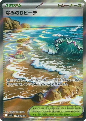 PK-M4-112 �ϤʤߤΤ�ӡ��� SR