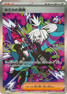 PK-M4-119 �ۥߥ��α��� SAR