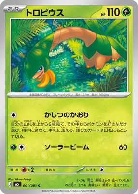 すべての商品 | ポケモンカード買取・通販専門店【フルアヘッド】
