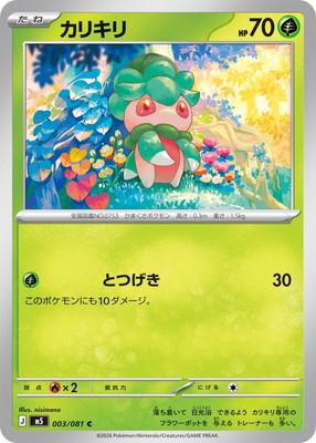 草