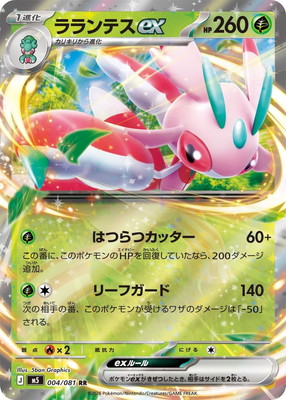 最安値　ポケモンカード　RR 500枚 Amazon.co.jp: ポケモンカードゲームSV sv4K 拡張パック 古代の咆哮
