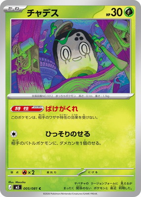 検索用カテゴリ,タイプ別,草 | ポケモンカード買取・通販専門店【フル