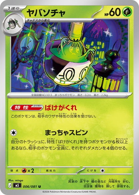 検索用カテゴリ,タイプ別,草 | ポケモンカード買取・通販専門店【フル