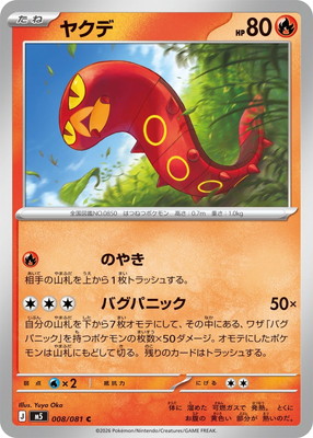 検索用カテゴリ,タイプ別,炎 | ポケモンカード買取・通販専門店【フル