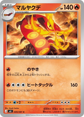 検索用カテゴリ,タイプ別,炎 | ポケモンカード買取・通販専門店【フル