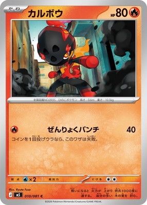 検索用カテゴリ,タイプ別,炎 | ポケモンカード買取・通販専門店【フル