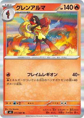 検索用カテゴリ,タイプ別,炎 | ポケモンカード買取・通販専門店【フル