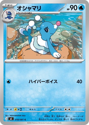 PK-M5-018 ������ޥ� C