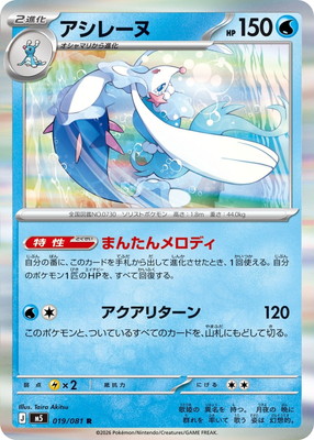検索用カテゴリ,レアリティ別,R | ポケモンカード買取・通販専門店