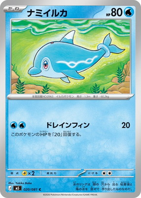 PK-M5-020 �ʥߥ��륫 C