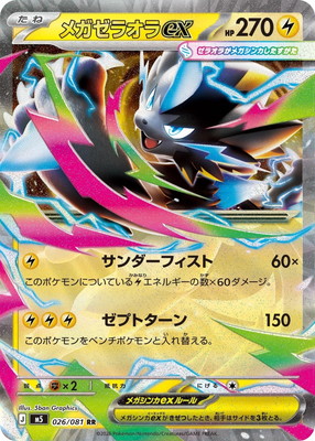 ポケモンカード　RR 全約1870点 ポケカ】ゲノセクトex【RR】M2a 119/193 - C-labo OnlineShop