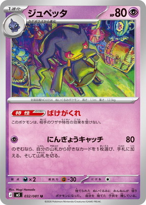 すべての商品 | ポケモンカード買取・通販専門店【フルアヘッド】