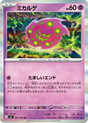 検索用カテゴリ,レアリティ別,R | ポケモンカード買取・通販専門店