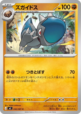 PK-M5-042 �������ɥ� C