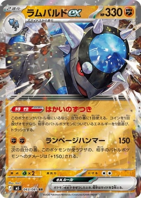 最安値　ポケモンカード　RR 500枚 Amazon.co.jp: ポケモンカードゲームSV sv4K 拡張パック 古代の咆哮