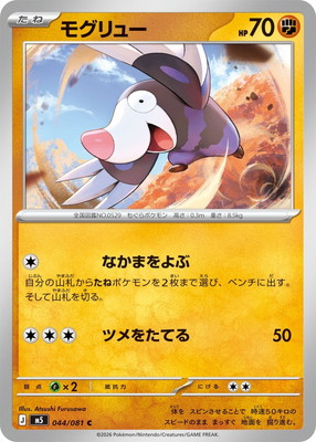 検索用カテゴリ,タイプ別,闘 | ポケモンカード買取・通販専門店【フル