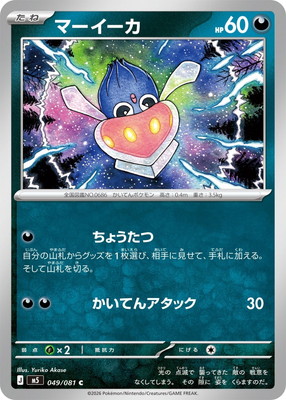 ポケモンウィークリーカード No.29「蜃気楼に海の神を見た！」 ポケモン|蜃気楼に海の神を見た|【ハードオフ公式通販】オフモール