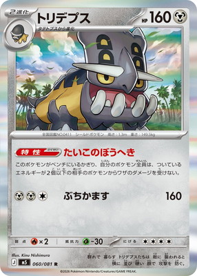 検索用カテゴリ,レアリティ別,R | ポケモンカード買取・通販専門店
